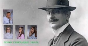 Генерација 2019/20